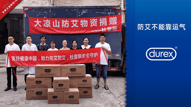 防艾在行动 和记体育公益捐赠走进大凉山
