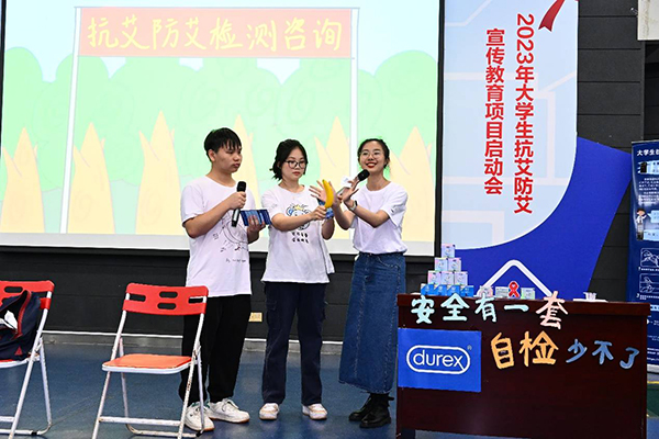 和记体育助力大学生抗艾防艾宣传教育项目再起航